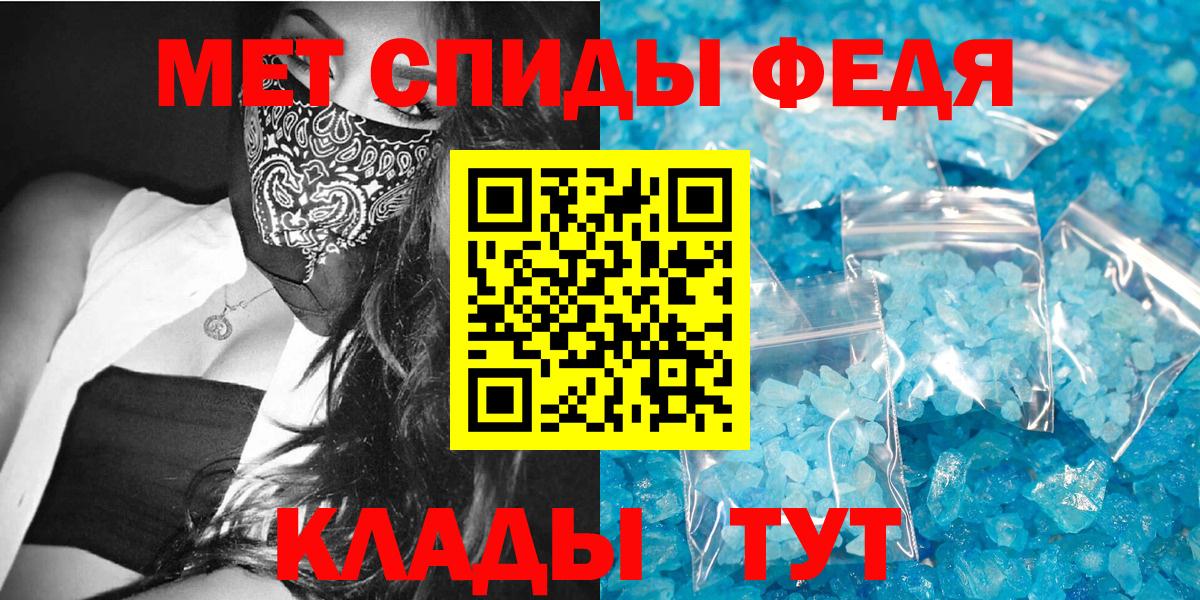 Ангарск  АМФЕТАМИН 97%  Вход с VPN 