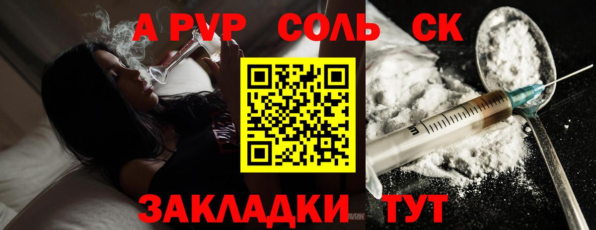 Alfa_PVP VHQ Ангарск