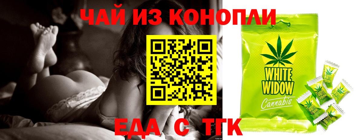 Ангарск  Canna-Cookies конопля  Вход с VPN 