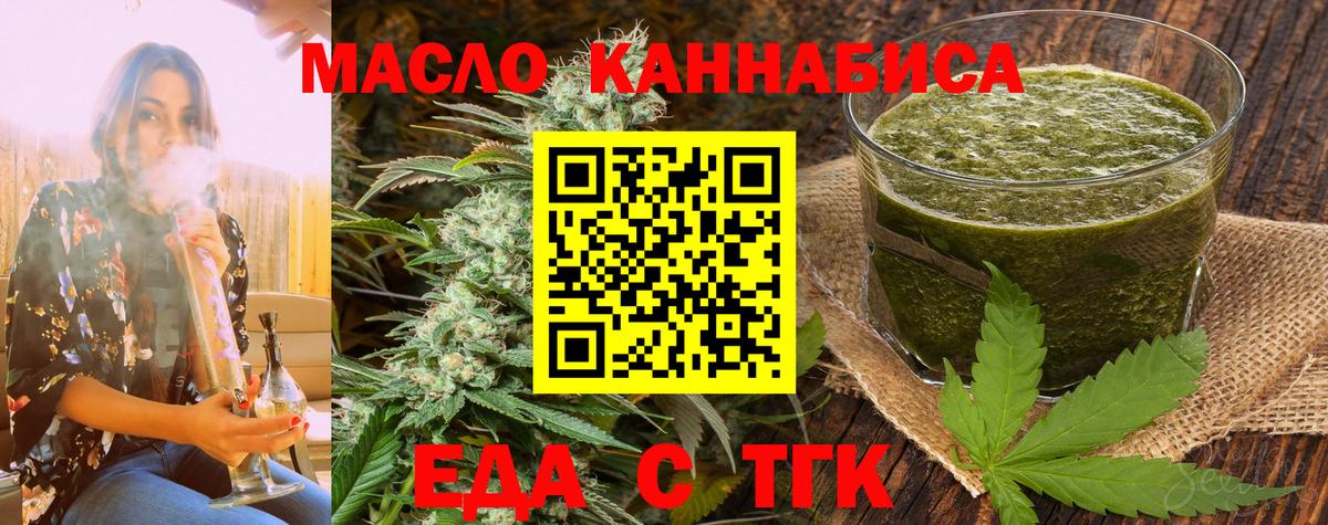 Canna-Cookies марихуана Ангарск