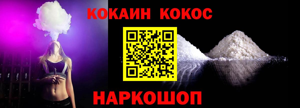КОКАИН  COCAIN VHQ  Вход с VPN  как найти закладки  COCAIN Эквадор  Ангарск 