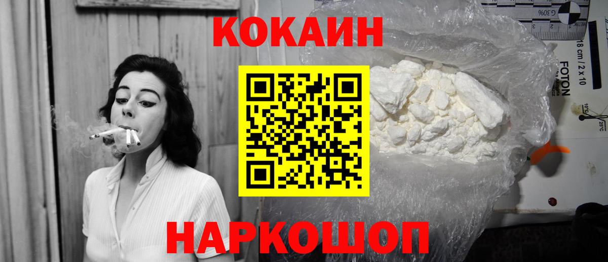 Кокаин FishScale Ангарск