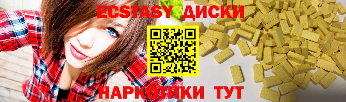 Ангарск  ЭКСТАЗИ  Вход с VPN  Ecstasy Philipp Plein 