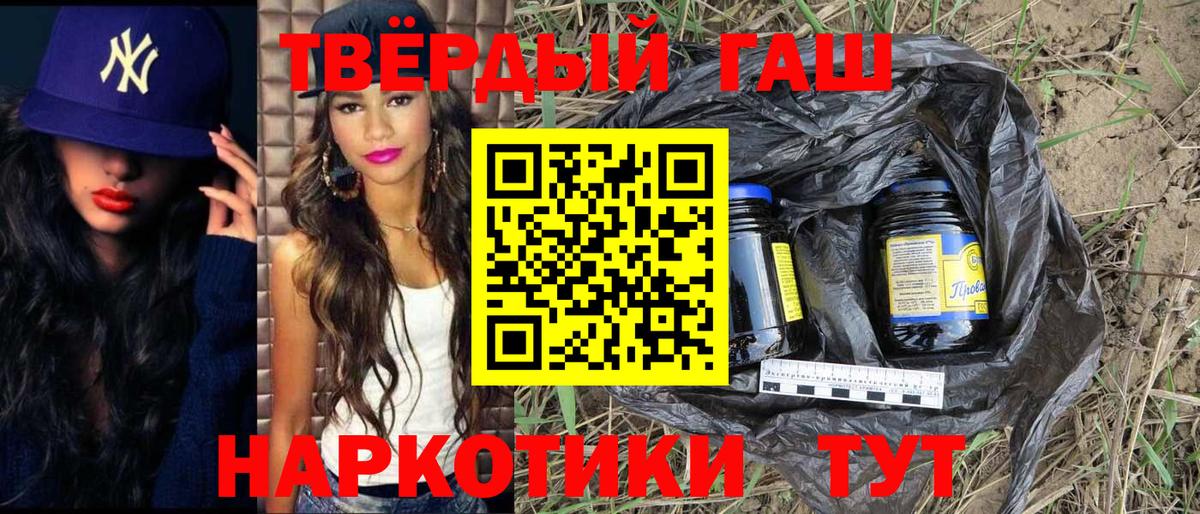 ГАШ хэш  Вход с VPN  Ангарск 