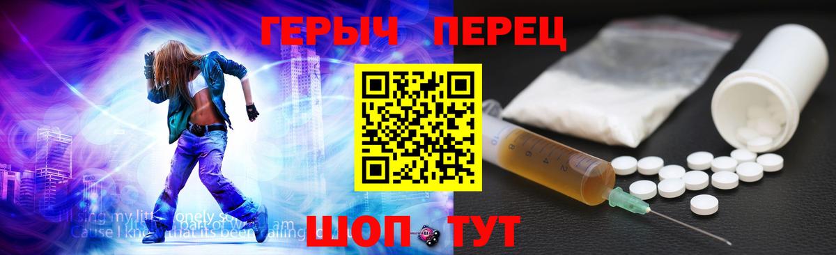 Героин герыч Ангарск