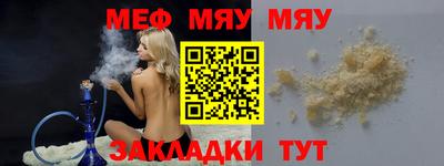 мяу мяу мука Азнакаево