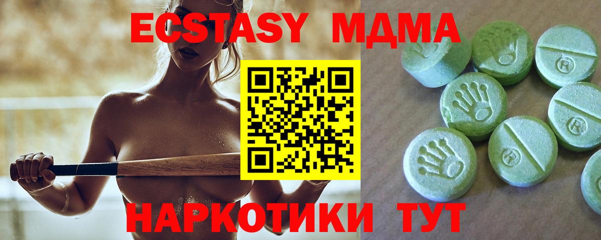 Ангарск  МДМА кристаллы  МДМА  MDMA VHQ  Вход с VPN 