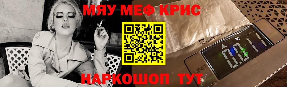 Мефедрон  Вход с VPN  Ангарск  Мефедрон мяу мяу  МЕФ мука 