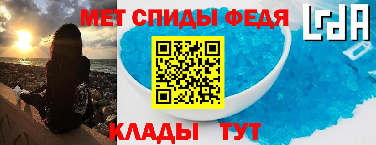 Первитин мет  Вход с VPN  Ангарск 