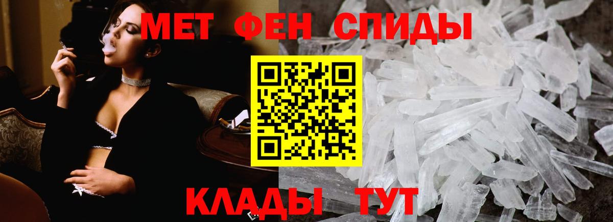 МЕТАМФЕТАМИН пудра Ангарск