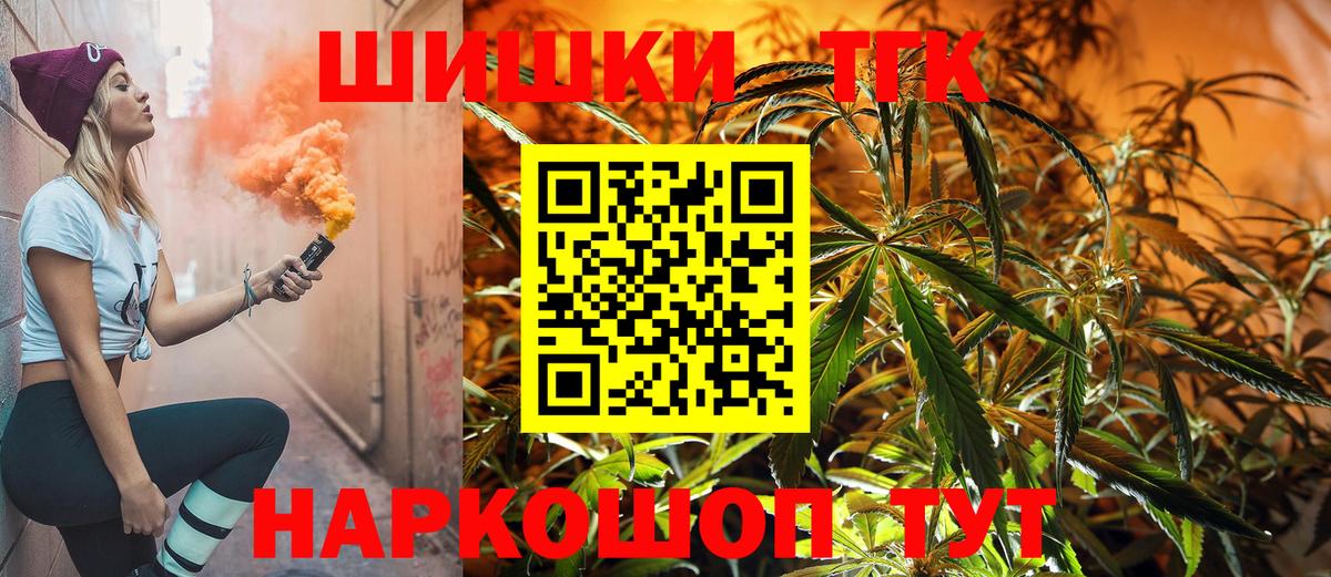 Бошки Шишки Ganja  Вход с VPN  Бошки марихуана AK-47  Бошки марихуана Bruce Banner  Ангарск 